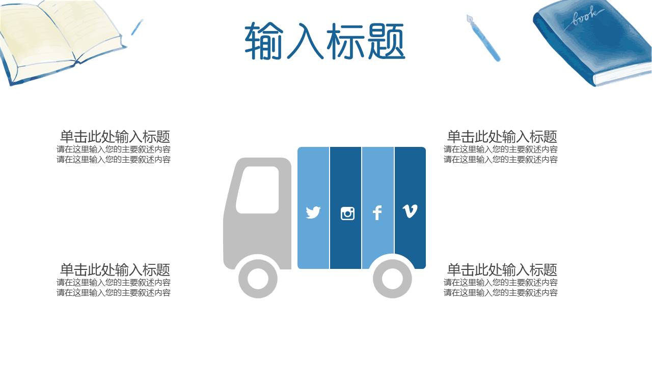 教育课件 (24).pptx